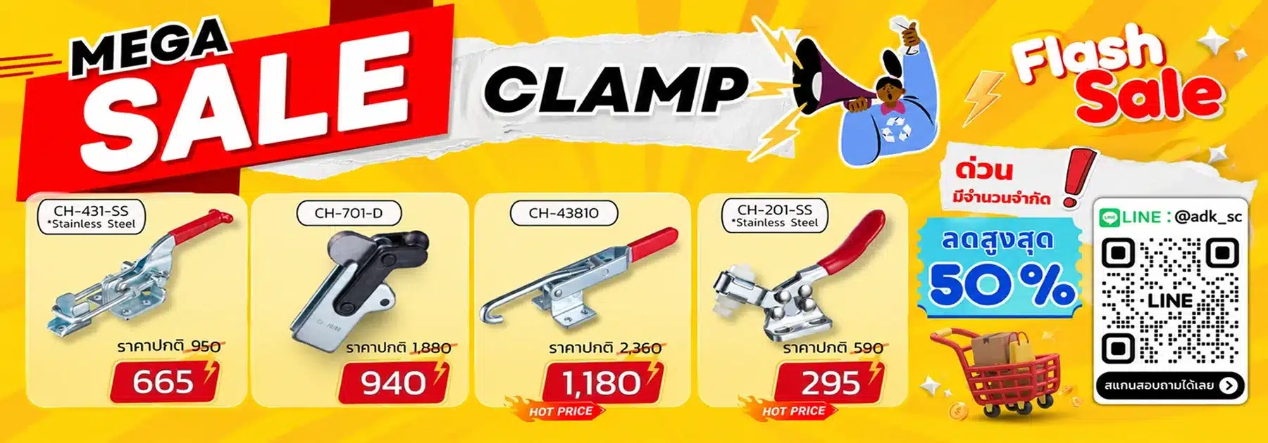 mega sales