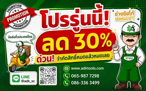 โปรสู้น้ำ
