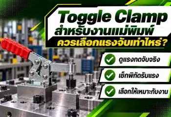 Toggle Clamp