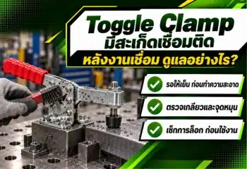 Toggle Clamp