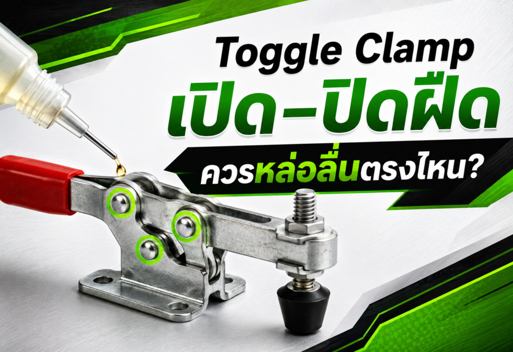 Toggle Clamp