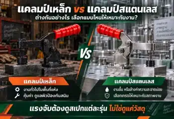 แคลมป์
