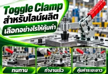 Toggle Clamp