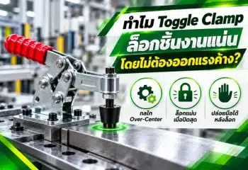 Toggle Clamp